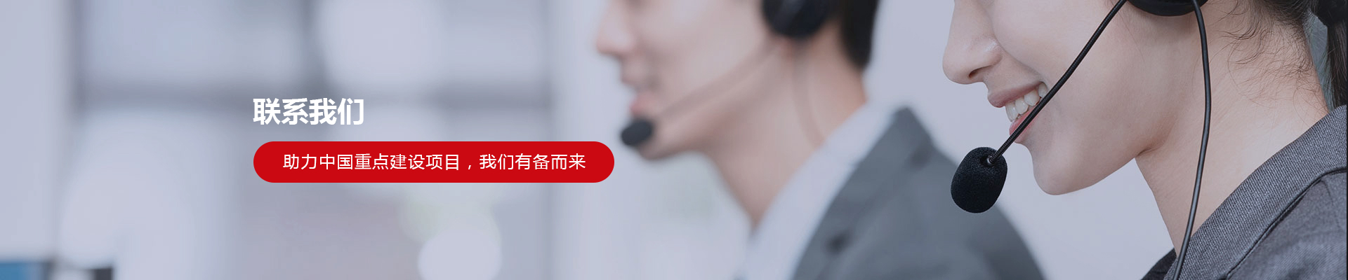聯(lián)系我們